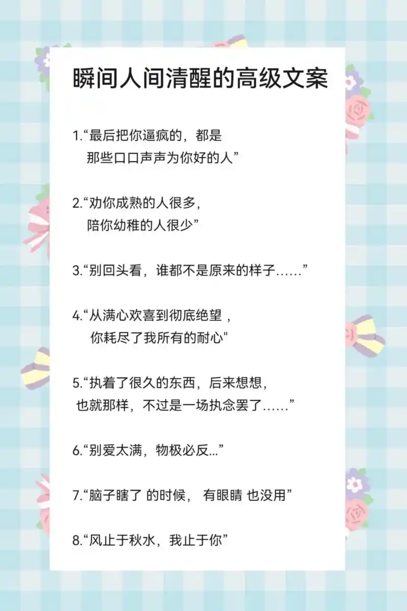 "风止于秋水,我止于你"#干净句子 #文案 #情感 #治愈文 - 抖音