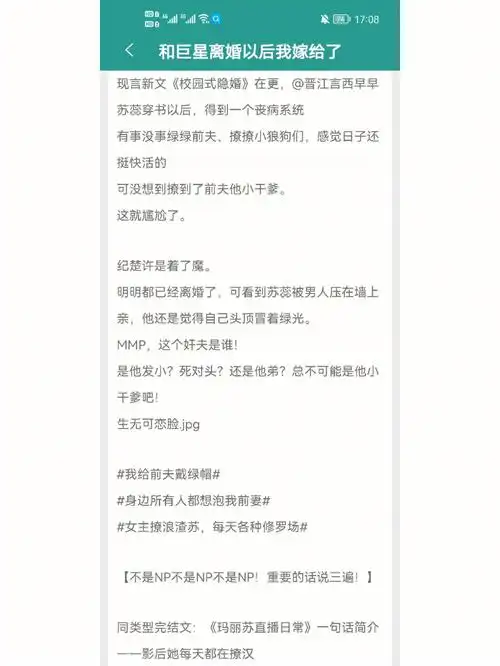 8282这篇算是我看过的最早的修罗场文,非常带感,作者简介说不是np