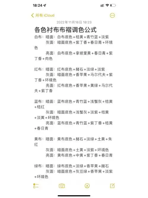 色彩静物衬布布褶调色公式来啦!记得收藏