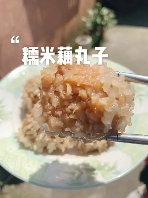 好的可以换一种莲藕做法一端上来就光盘呀～分享糯米丸子的做法给大家