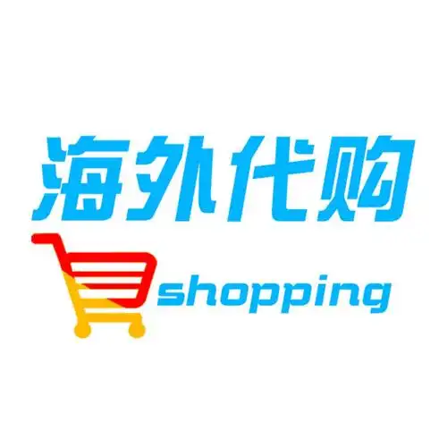 淘宝任意八五折代购是真的吗?