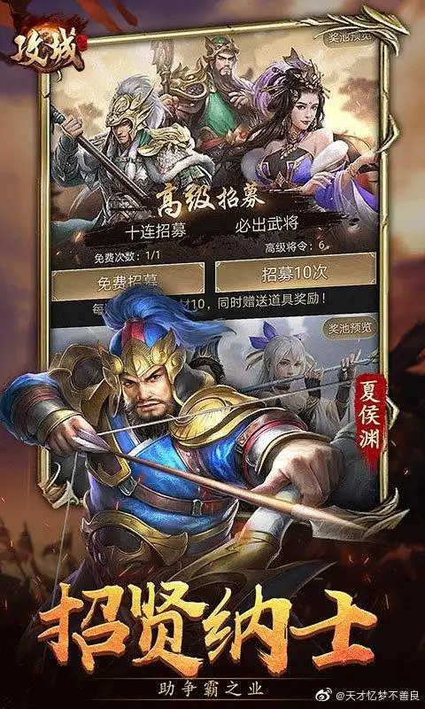 『忆梦每日简评』攻城ol