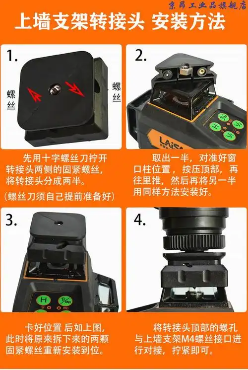 可开专普票莱赛激光水平仪莱赛激光蓝绿光12线贴墙仪高精度平水仪强光