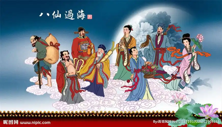 八仙图图片