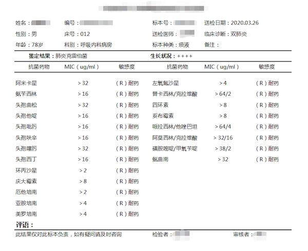 接下来看看这张药敏结果,快摸摸自己的小脑袋,有没有变大?