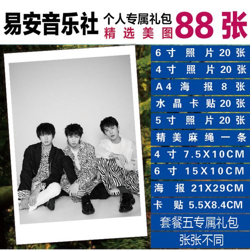 易安音乐社组合明信片lomo小卡照片林墨周边写真海报钱包照卡贴