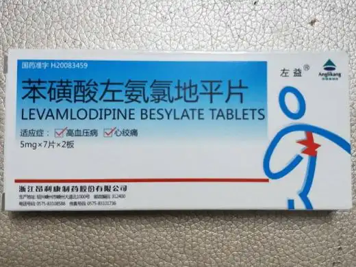 苯磺酸左氨氯地平片价格对比 14片 左益_苯磺酸左氨氯地平片多少钱_兔