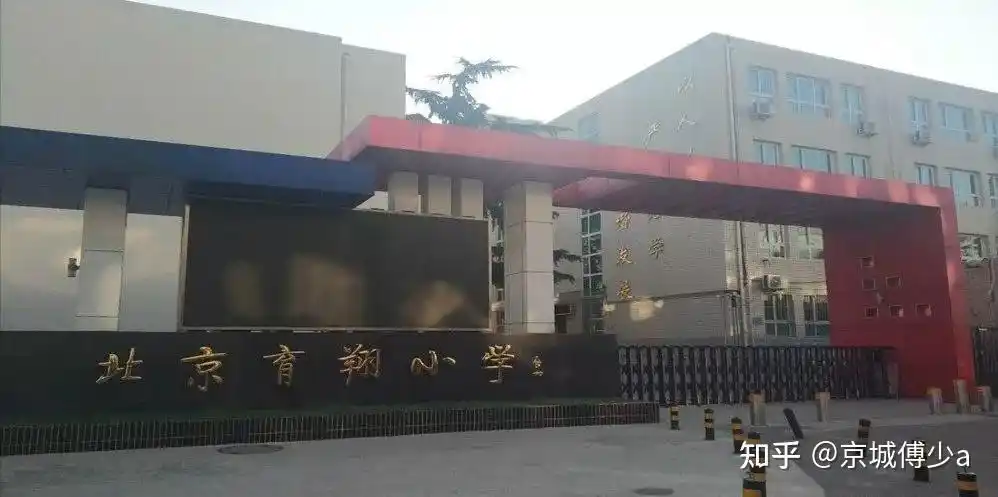 德胜--育翔小学 - 知乎