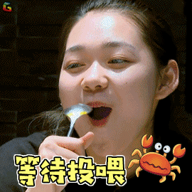 所段奥娟等待投喂soogifsoogif出品gif动图_动态图_表情包下载_soogif