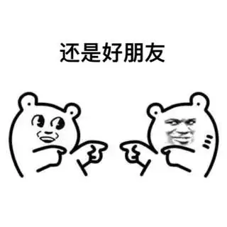 哼,骚猪表情包 - 表情图