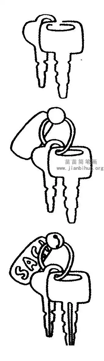 钥匙简笔画图片与知识