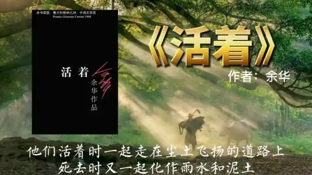 活着余华笔下人能承受的最大苦难