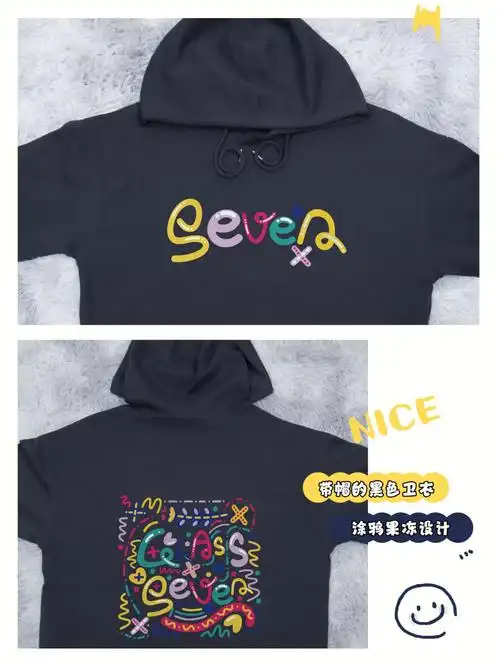 果冻涂鸦设计的七班班服你喜欢吗
