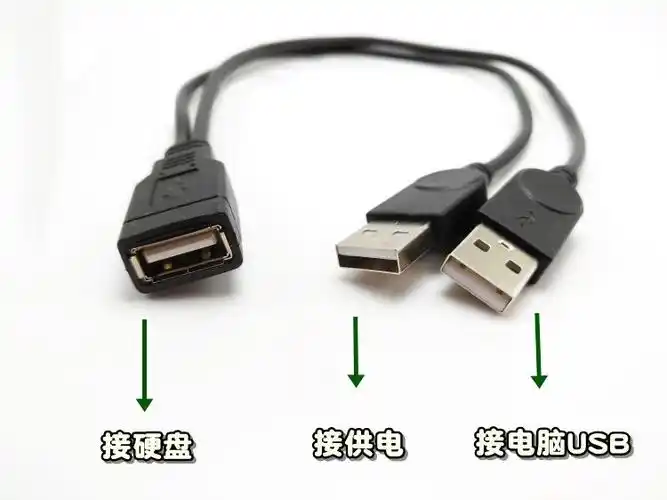 双usb供电移动硬盘数据线一分二usb2公1母电脑硬盘辅助供电线usb20长