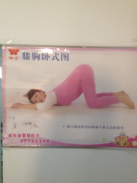 33周,宝宝臀位,医生让每天趴,我每次趴完腰好疼,也不知道能不能转成头