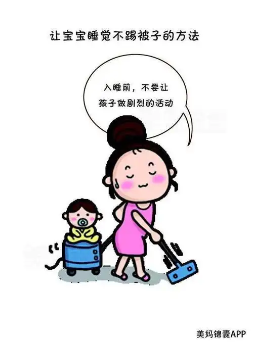 累死4个月的宝宝晚上睡觉总是踢被子