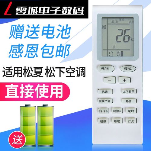 原装款适用于pamosautc天津天松空调遥控器kfrd-35gw/a3-33sx kfr-36