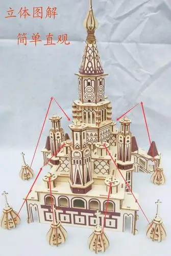 jg俄罗斯古堡 /激光切割/diy益智玩具/立体拼图/木制仿真模型批发