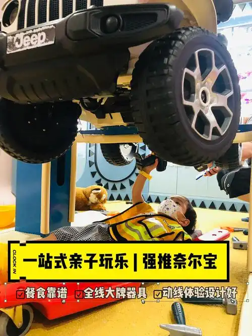 奈尔宝可以一站式全天候遛娃推荐