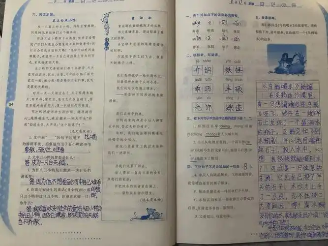 高语泽2020语文暑假作业完成情况