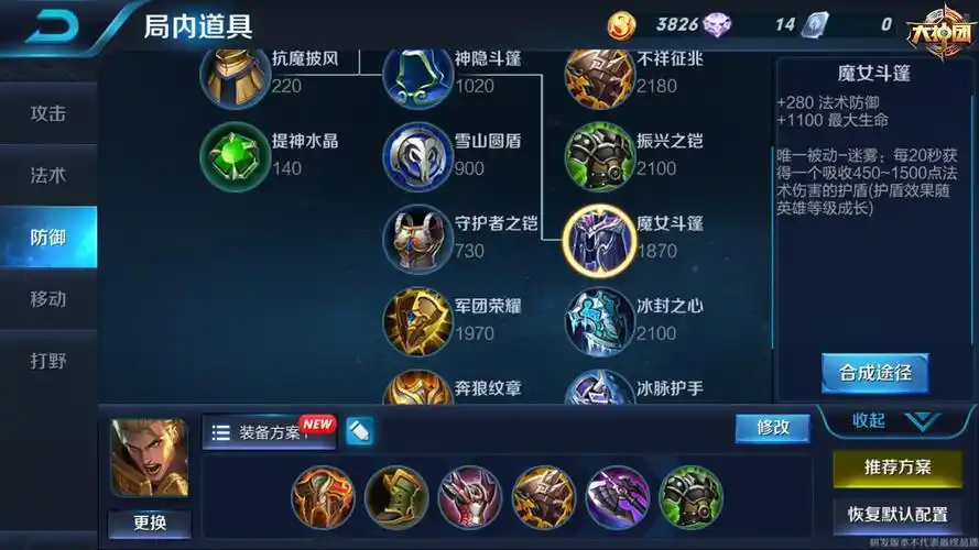 断剑重铸骑士归来《王者荣耀》亚瑟出装铭文解析