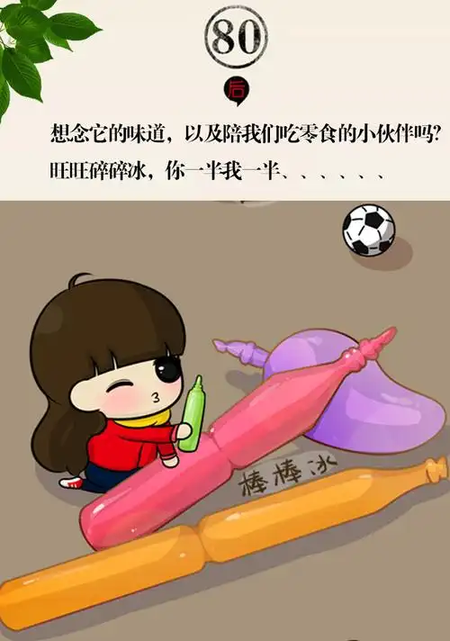 旺旺碎冰冰果味饮料35ml根碎碎冰棒棒冰吸吸果冻整箱批发包邮