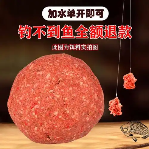 钓鱼饵料鱼儿鱼饵野钓秋季秋冬季通杀翘嘴钓鱼用品大全饵料野钓专