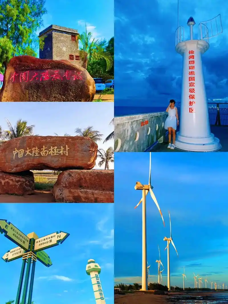 中国大陆最南端——中国南极村