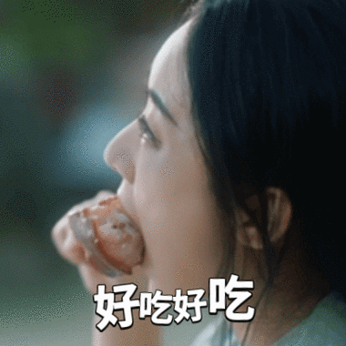沈璃吃肉表情包##全网请沈璃吃红烧肉
