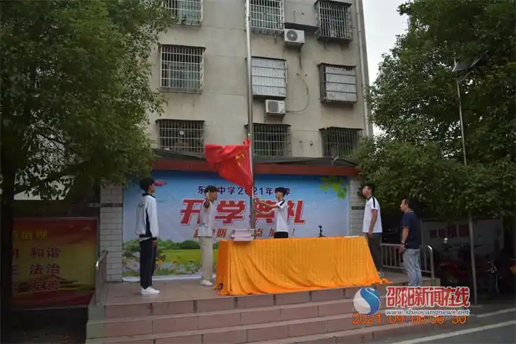 隆回县东方中学隆重举行开学典礼