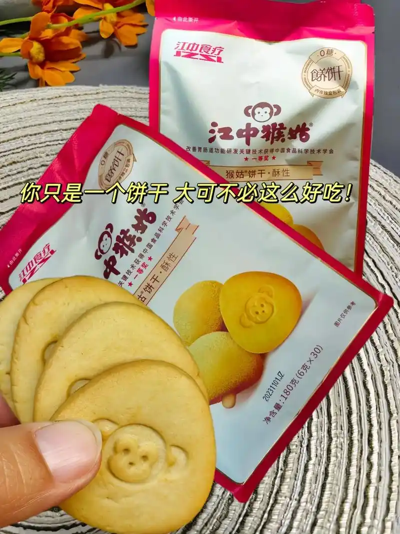 江中猴头菇,没有加糖!酥酥脆脆的口感!单个包装,出门