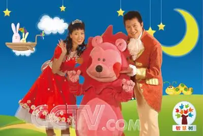 少儿频道 智慧树 > 正文 定义你的浏览字号: 央视国际 www.cctv.