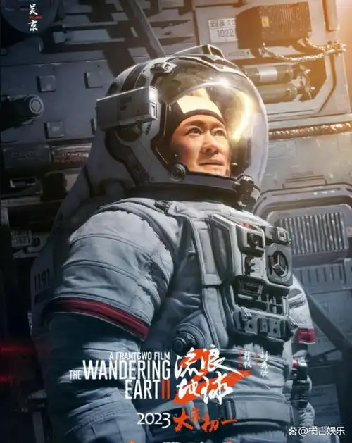 《流浪地球2》饰演"韩朵朵"的演员王智卡点为刘培强庆生,并配文:培强