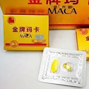 美国辉腾黄金玛卡