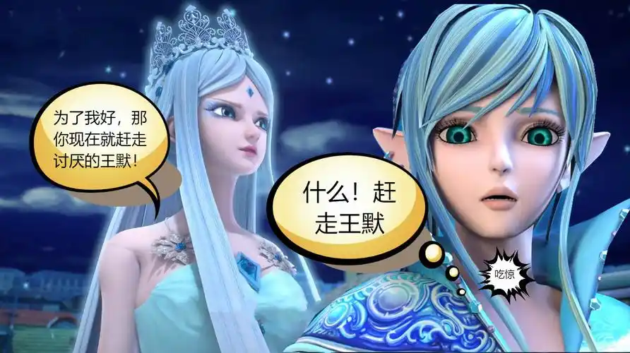 原创大话叶罗丽:水王子发怒"赶走"王默,冰公主流泪拥抱亲爱的哥哥
