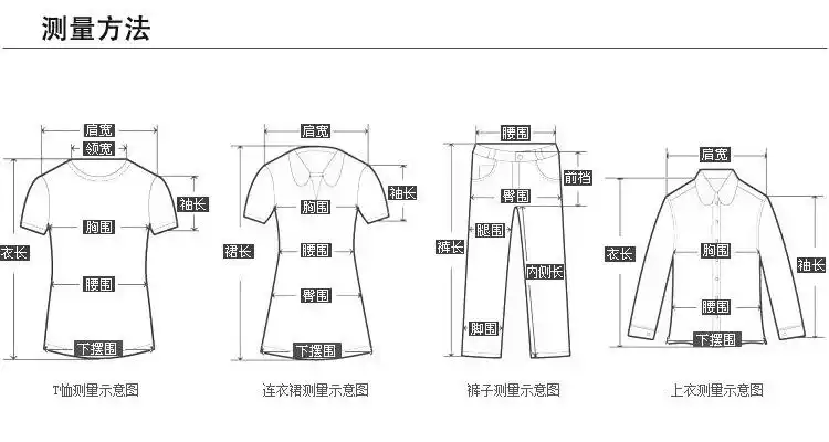 尺寸为随机抽取测量,再加上衣服的延展性,测量1cm-3cm误差属于正常