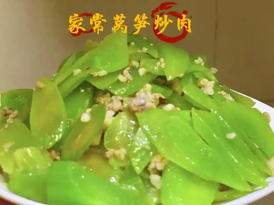 家常莴笋炒肉,清新爽脆,做法又简单.   用料:莴笋2根,肉 - 抖音