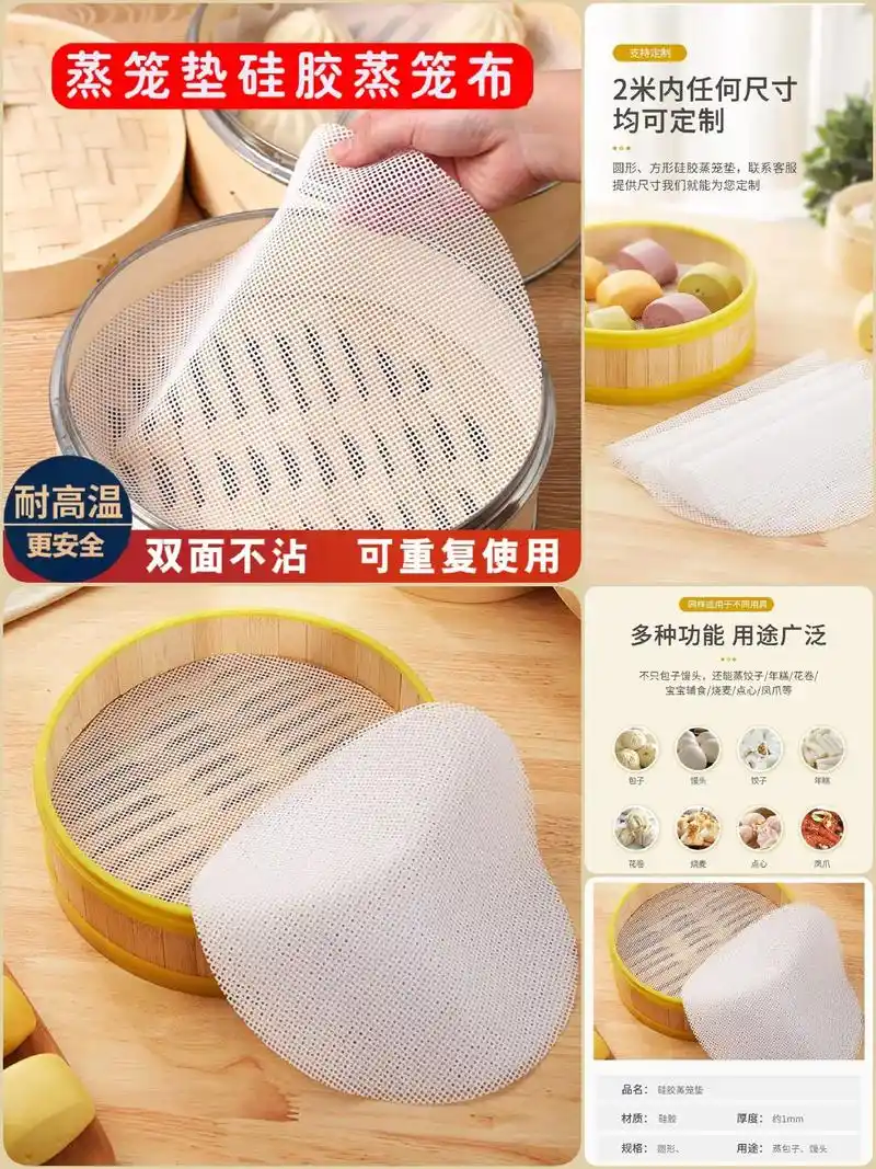 98 这款蒸笼垫硅胶蒸笼布真是太棒了! 99 质 - 抖音