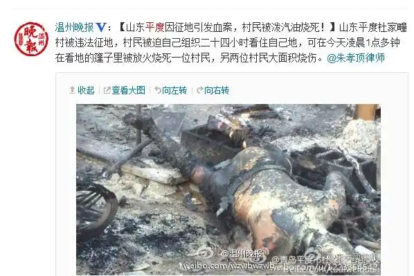 媒体发布村民守地现场图(慎入)