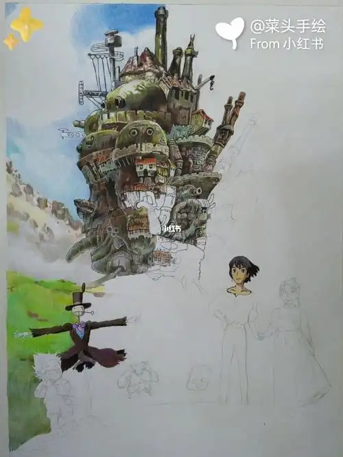 彩铅手绘哈尔的移动城堡