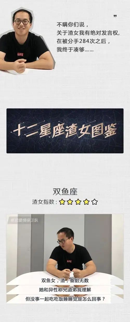 十二星座渣女图鉴谁才是那个顶级渣