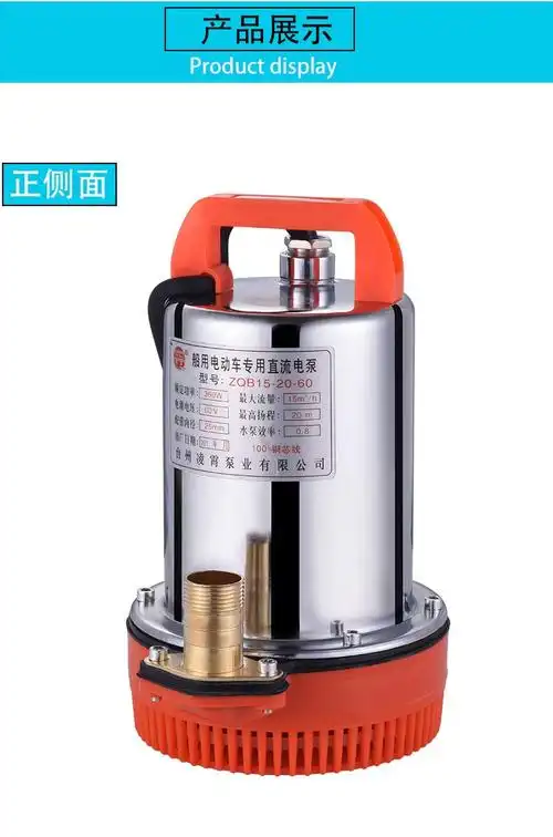 12v24v48v60v直流水泵电瓶车抽水泵潜水泵抽水机高扬程 48v(360瓦)7