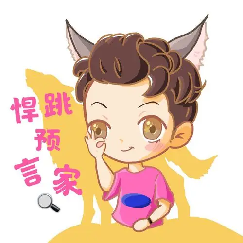 很惨的悍跳预言家晋