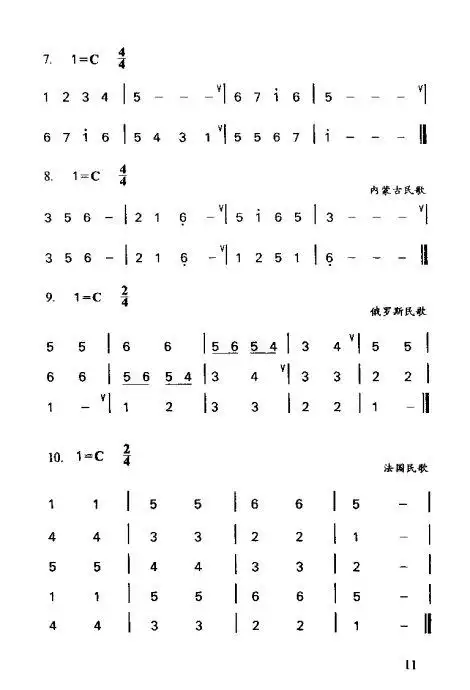 识谱全书 目录1 20 歌谱 简谱