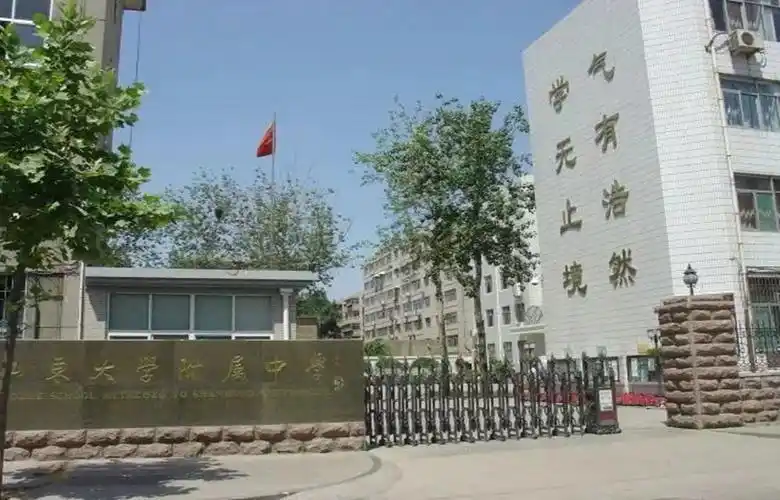 山东大学附属中学校怎么样?