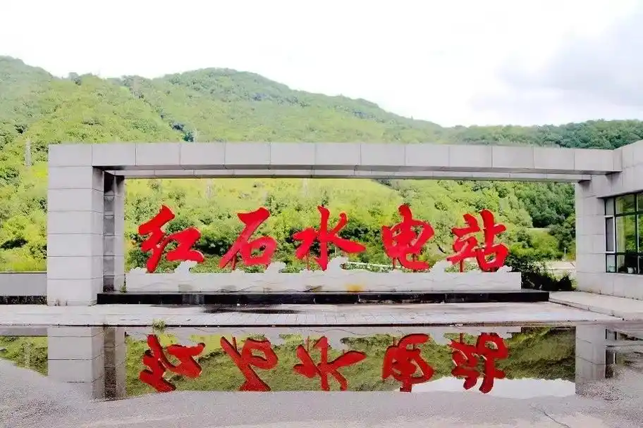 红石水电站位于吉林省桦甸市红石镇,由中国水利水电第一工程局… - 抖