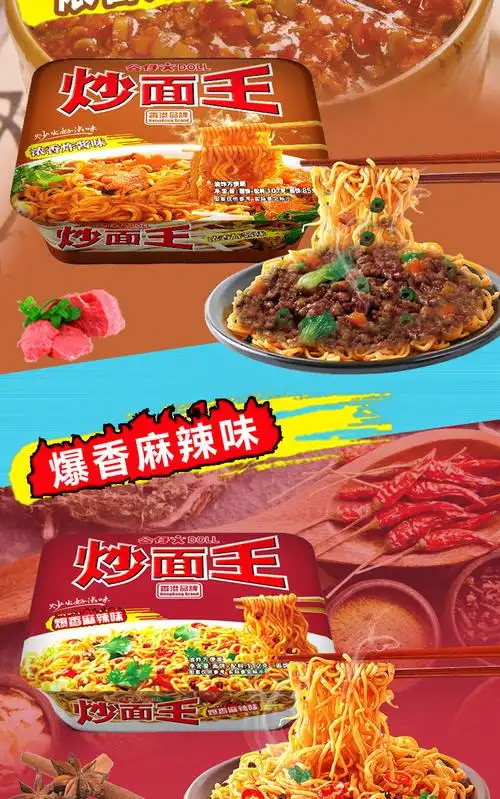 公仔面炒面王特式香辣酱味112g速食干拌面炸酱面即食捞面香辣碗面