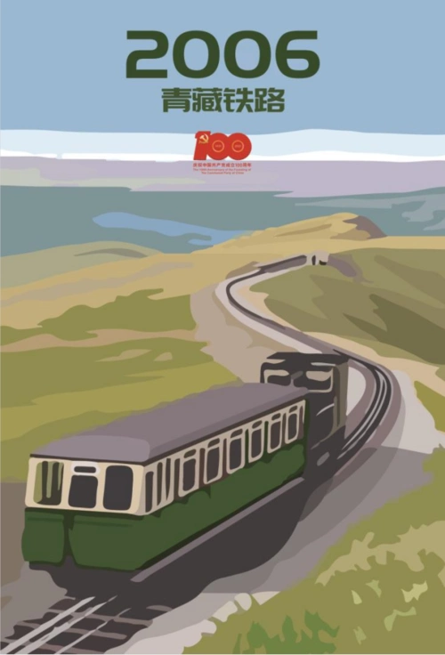 2006年,我国建成世界上海拔最高,线路最长的高原铁路——青藏铁路