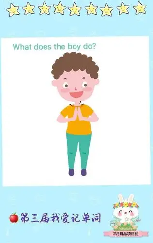 答案 : clap your hands