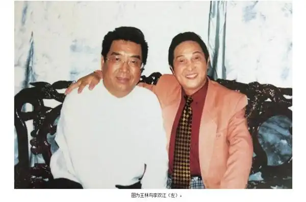 气功大师王林是何人?